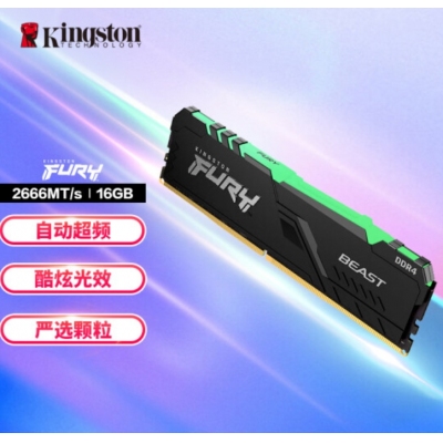 金士頓16G內存 2666