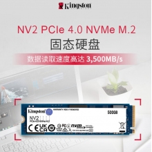 金士頓固態(tài)硬盤(pán)500G NV2