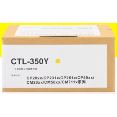 奔圖CTL-350Y黃色