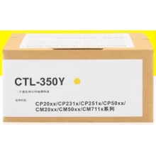 奔圖CTL-350Y黃色